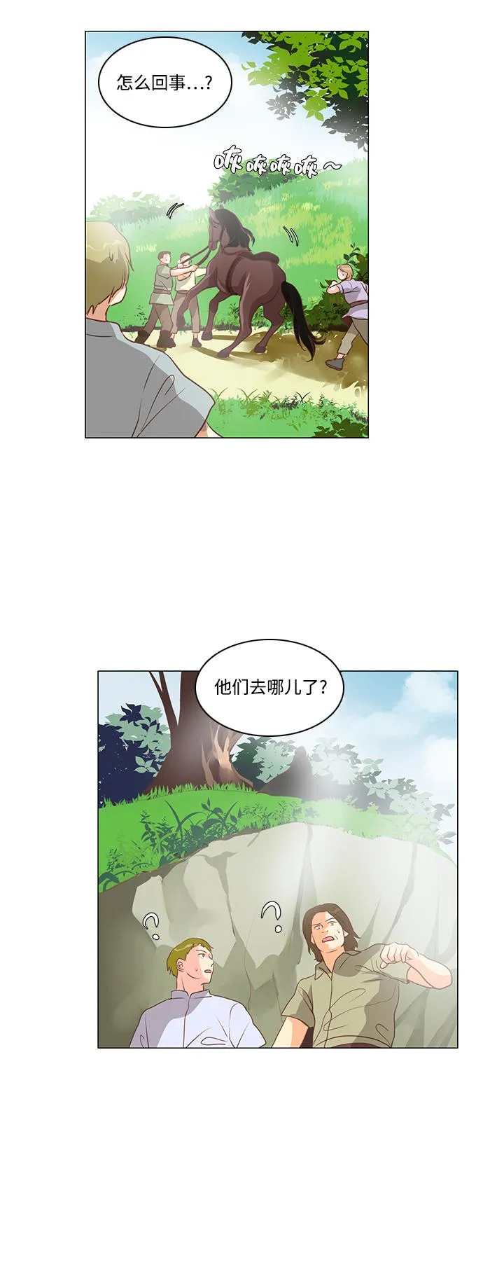 第75话 第28页