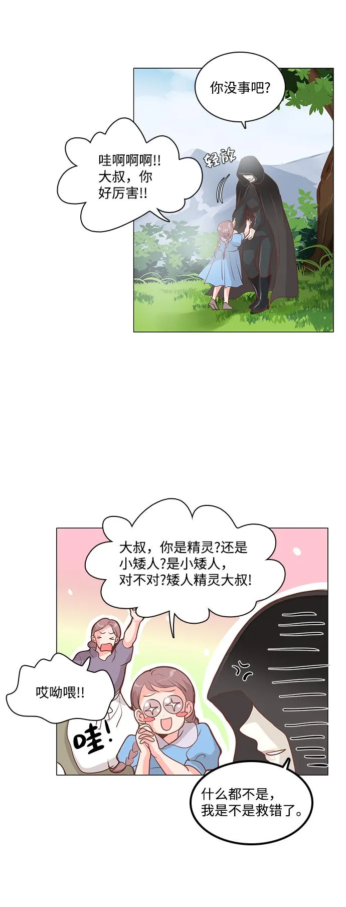 第75话 第30页