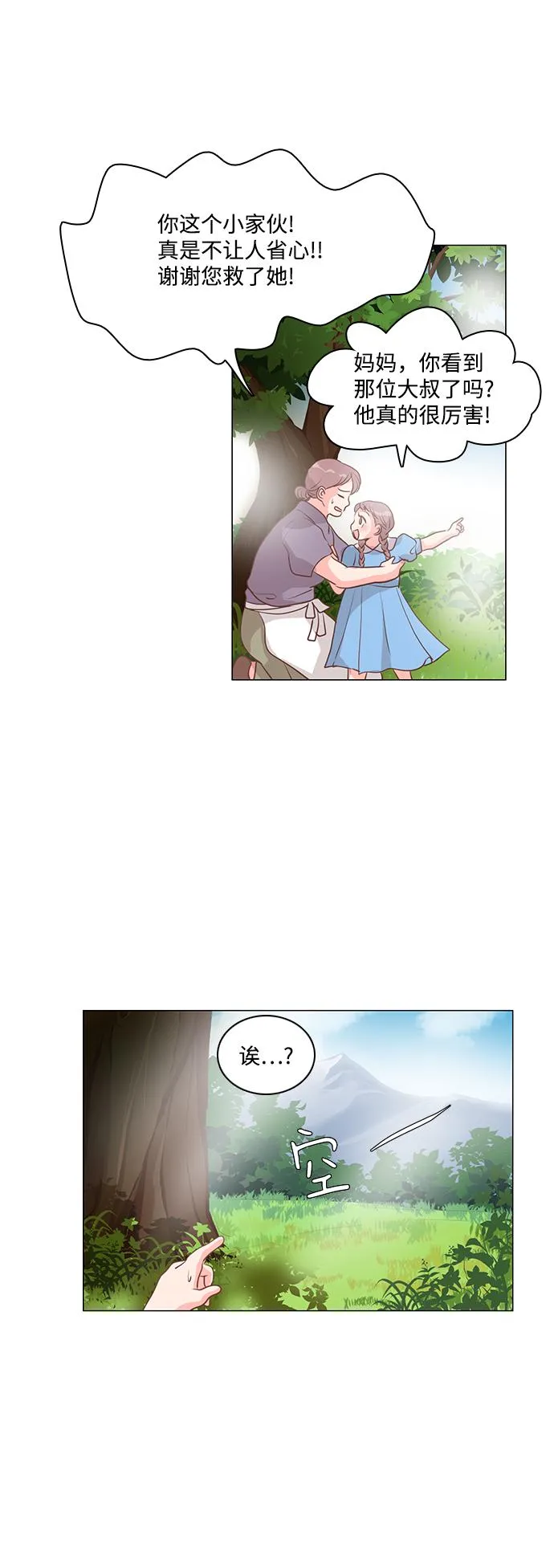 第75话 第31页
