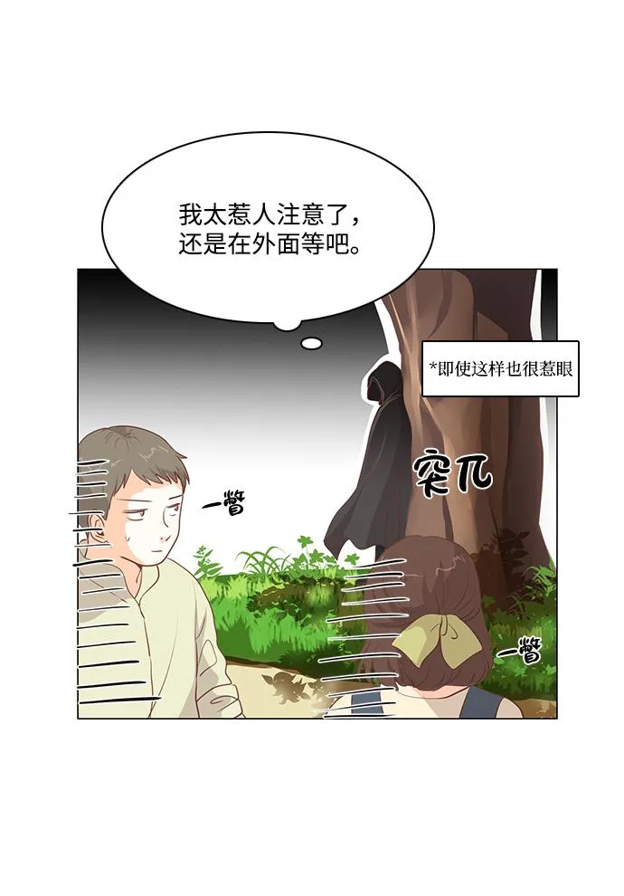 第75话 第33页