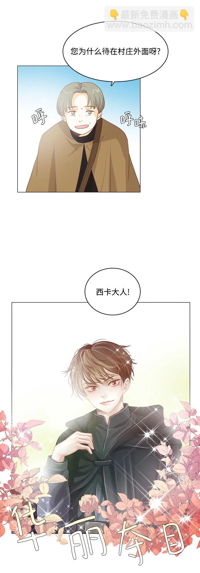 第75话 第35页