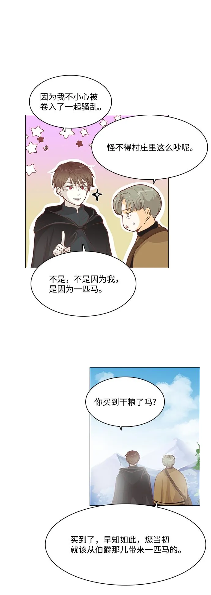 第75话 第36页