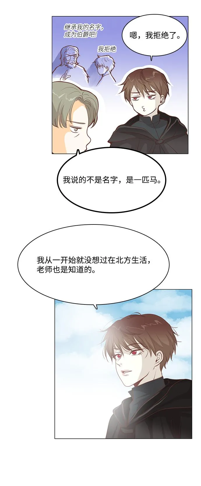 第75话 第37页