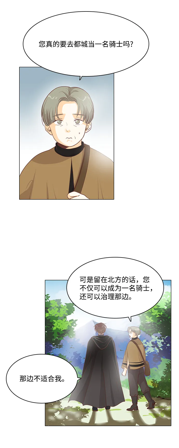 第75话 第38页