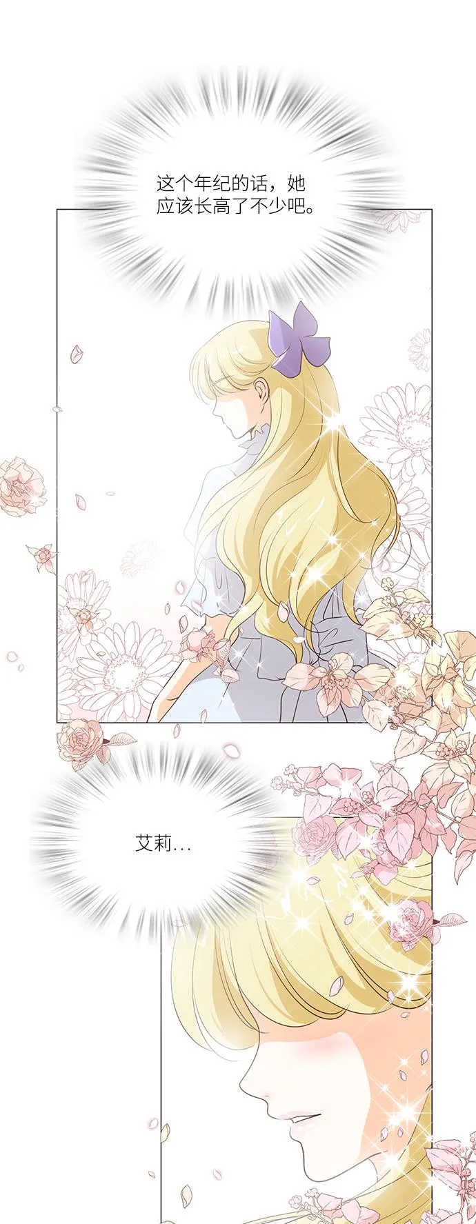第75话 第42页