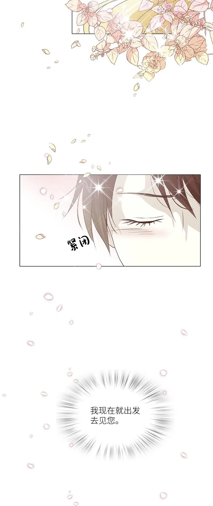 第75话 第43页