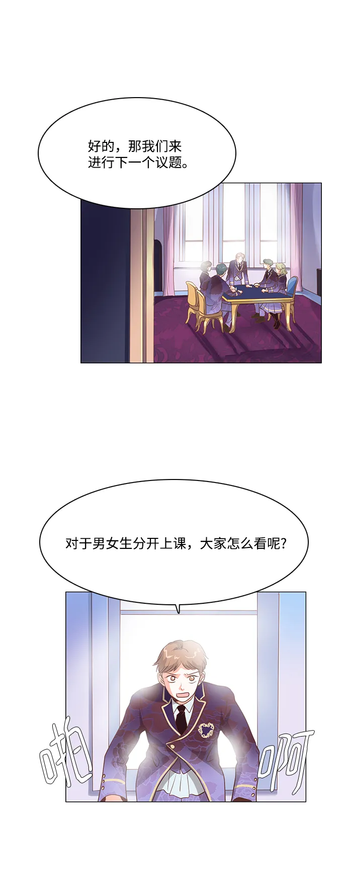 第74话 第1页