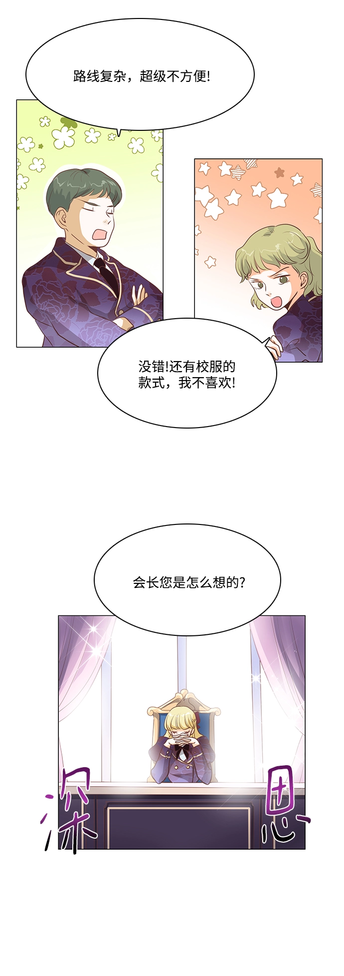 第74话 第2页