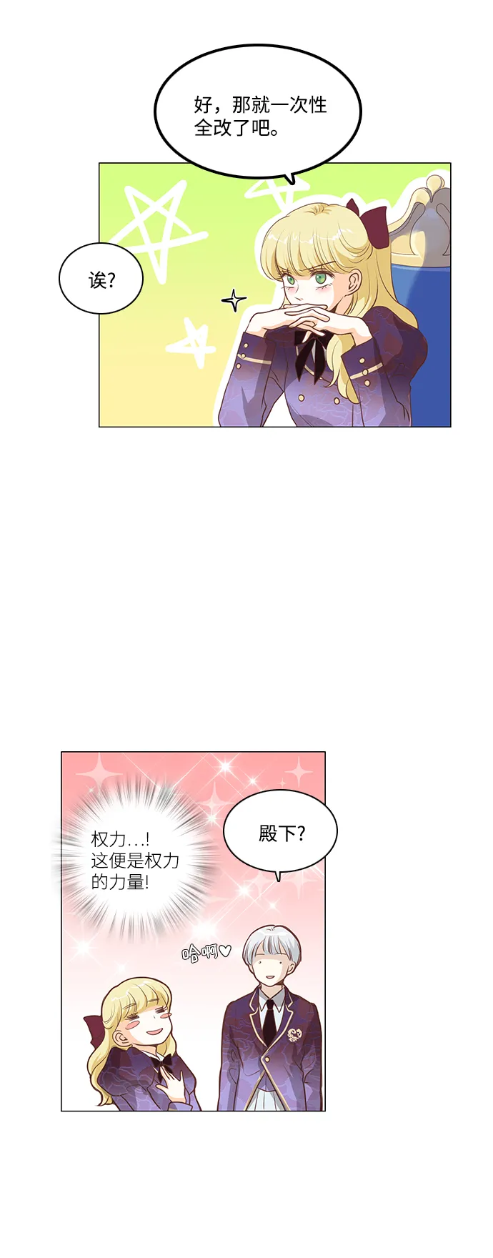 第74话 第3页