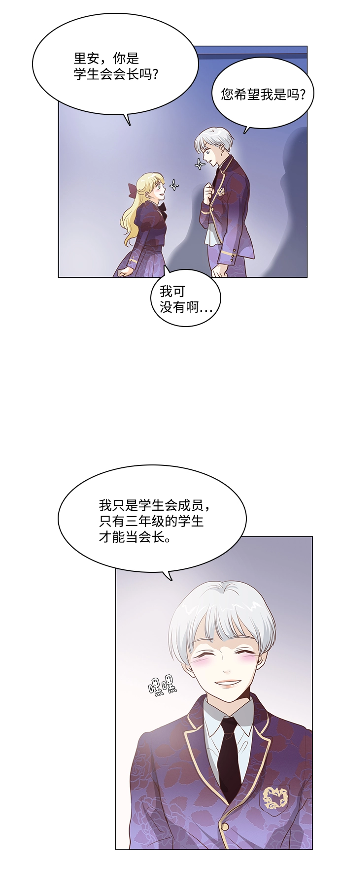 第74话 第4页
