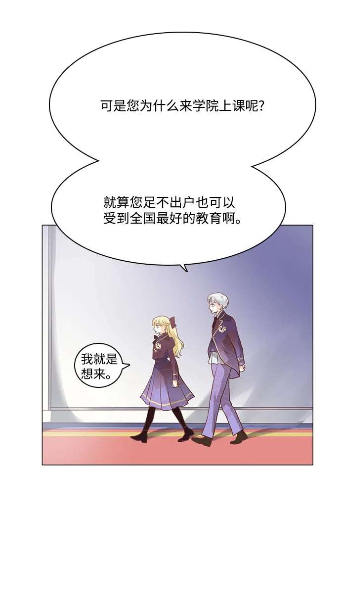 第74话 第5页