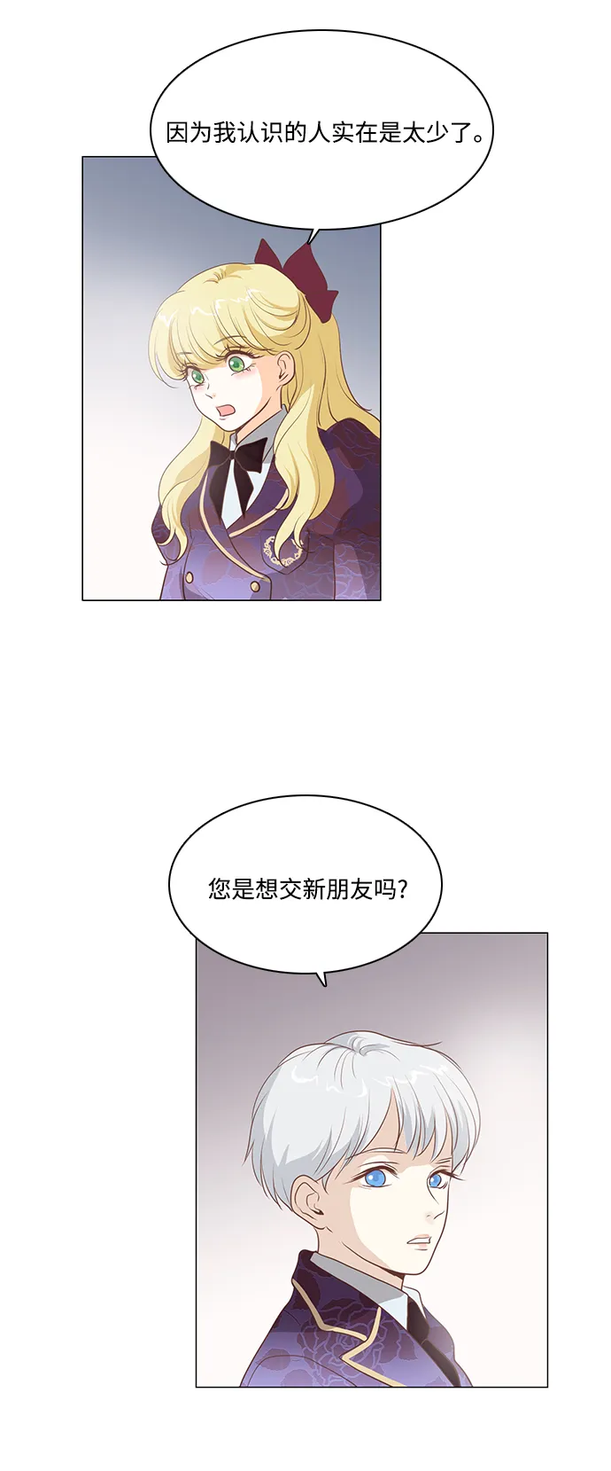 第74话 第6页
