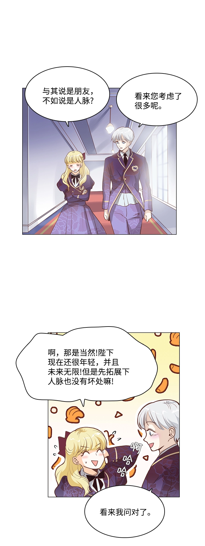 第74话 第7页
