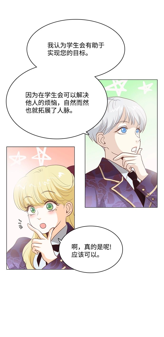 第74话 第8页