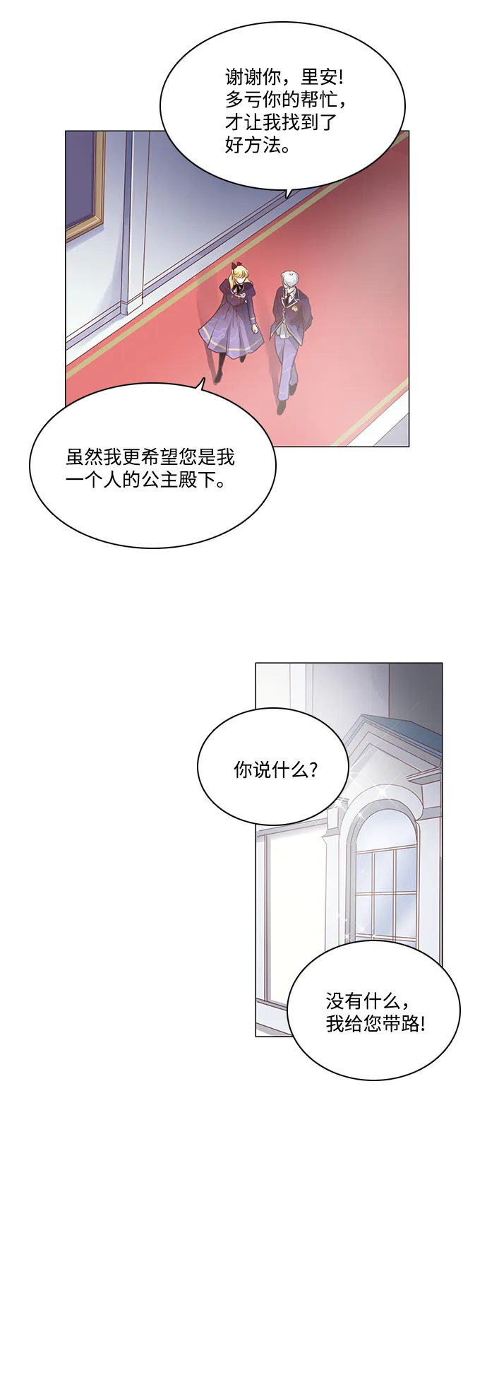 第74话 第9页