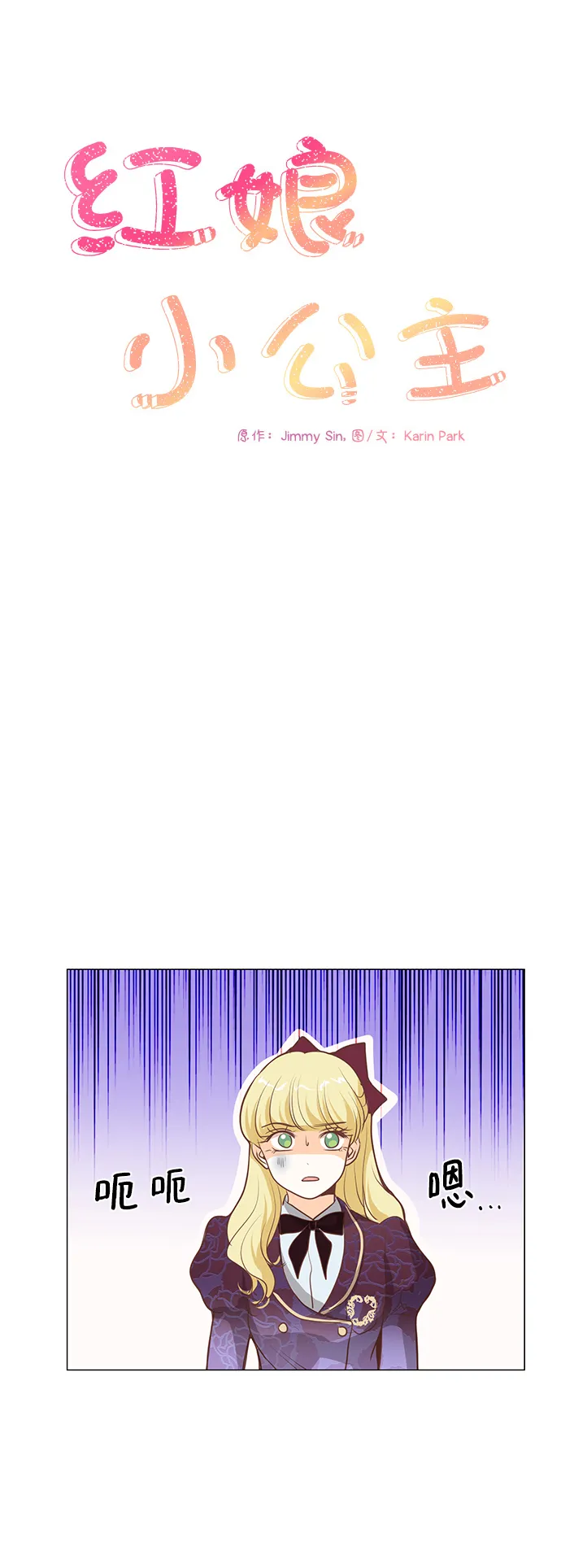 第74话 第10页