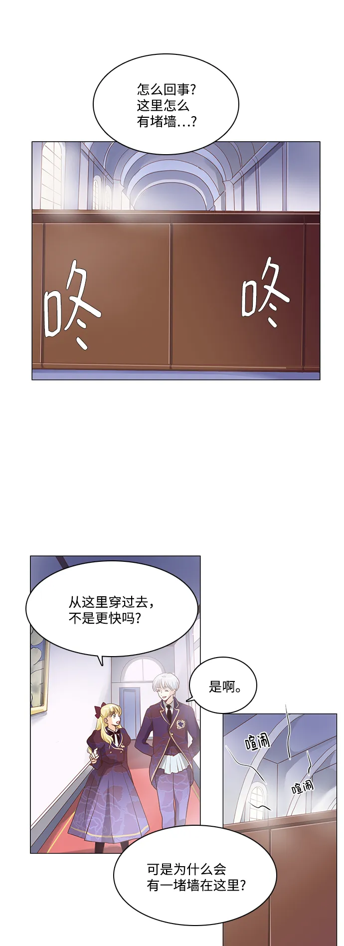 第74话 第11页