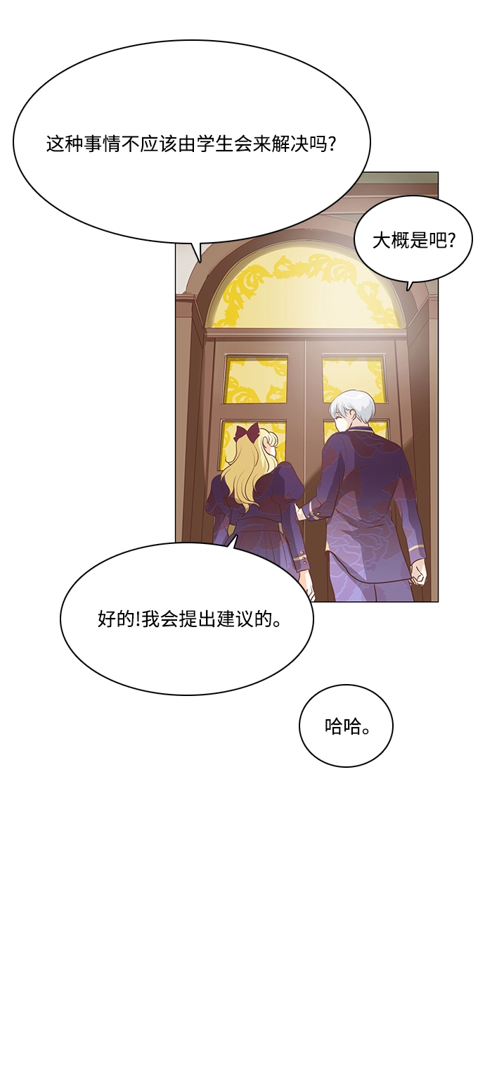 第74话 第13页