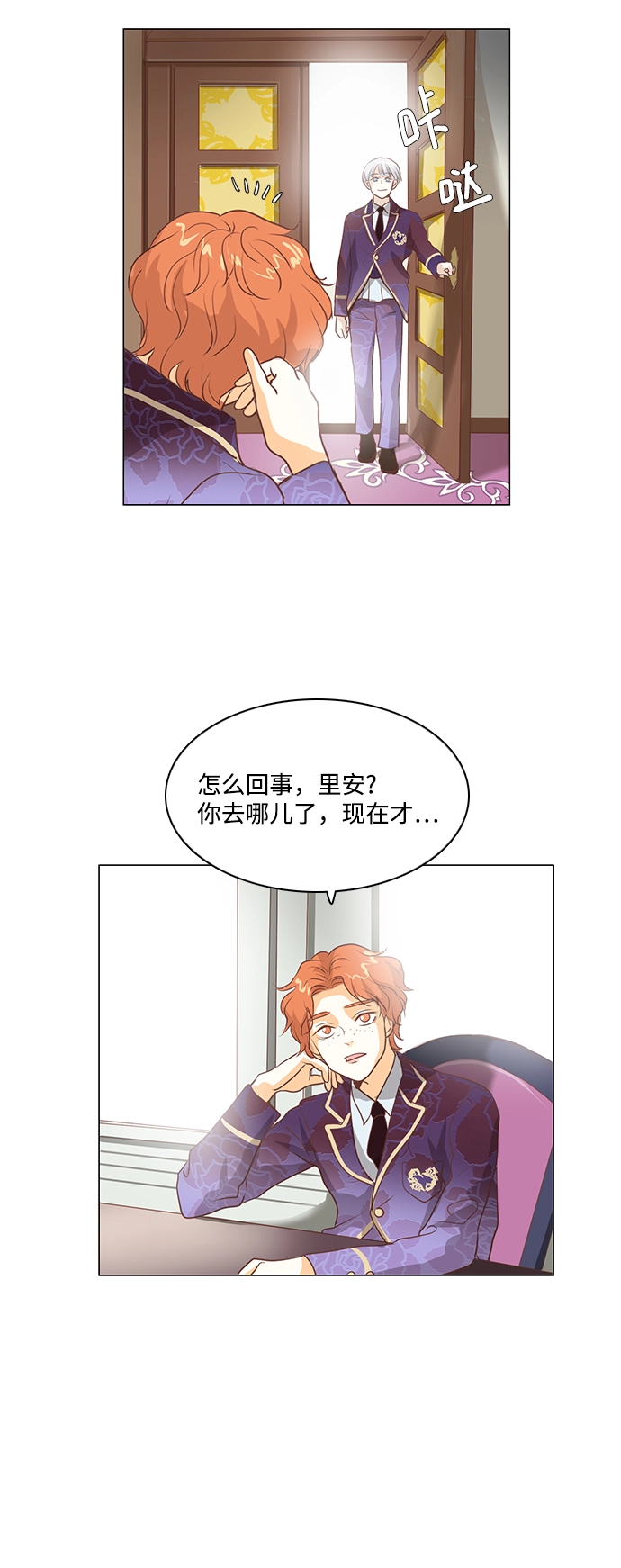 第74话 第14页