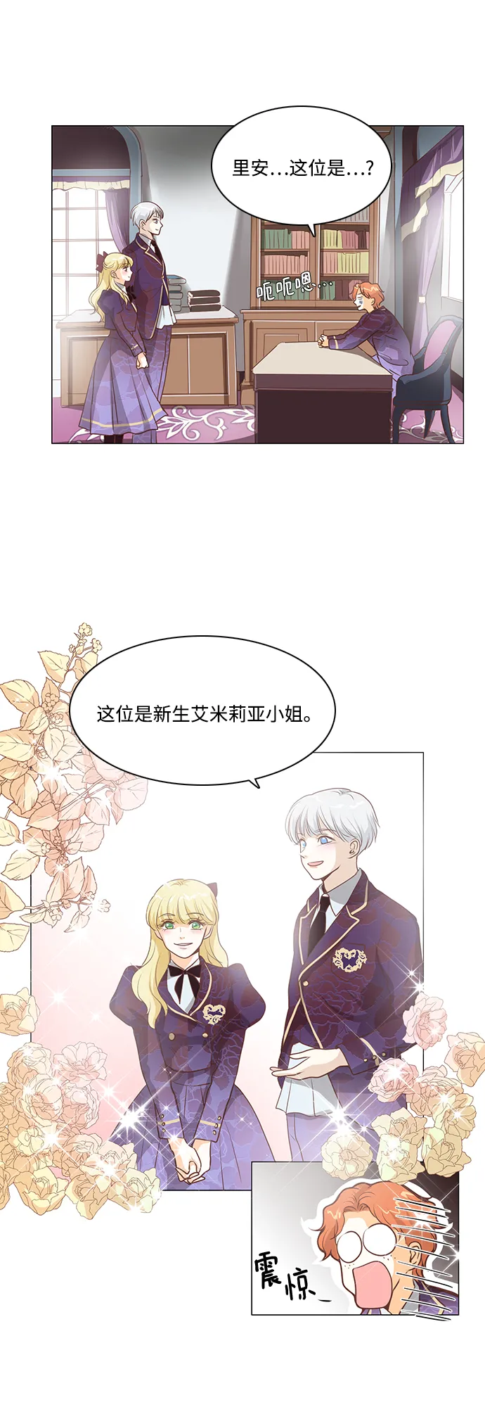 第74话 第16页