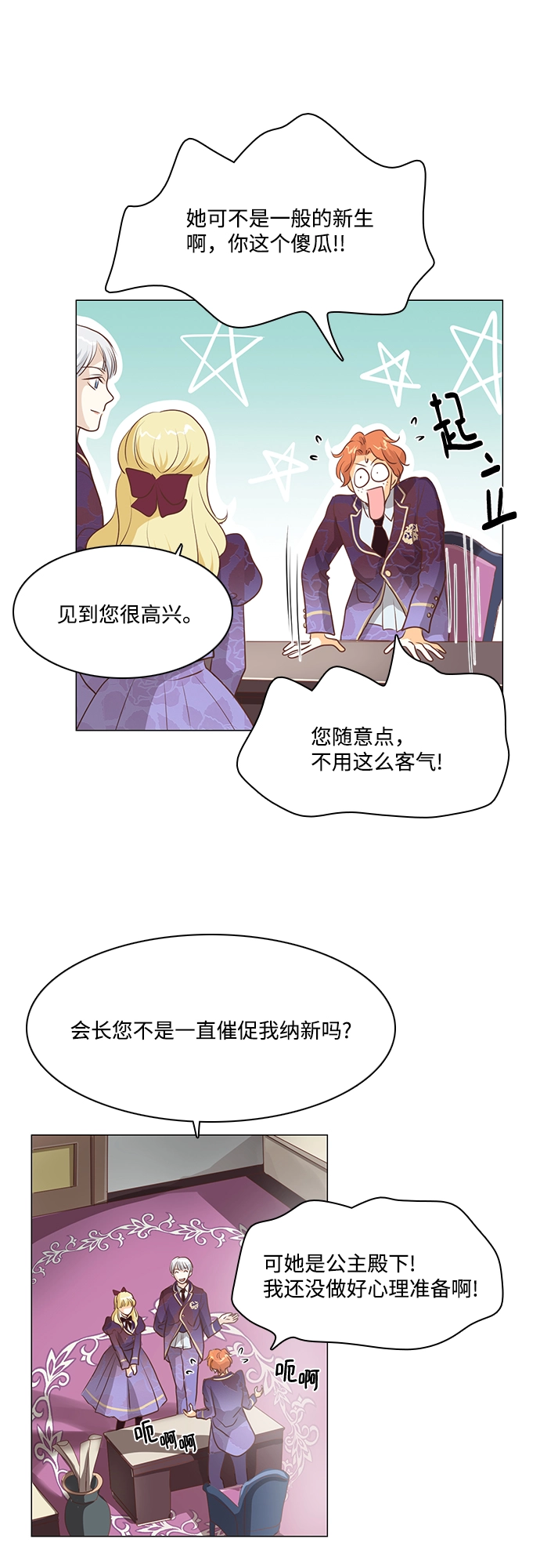 第74话 第17页