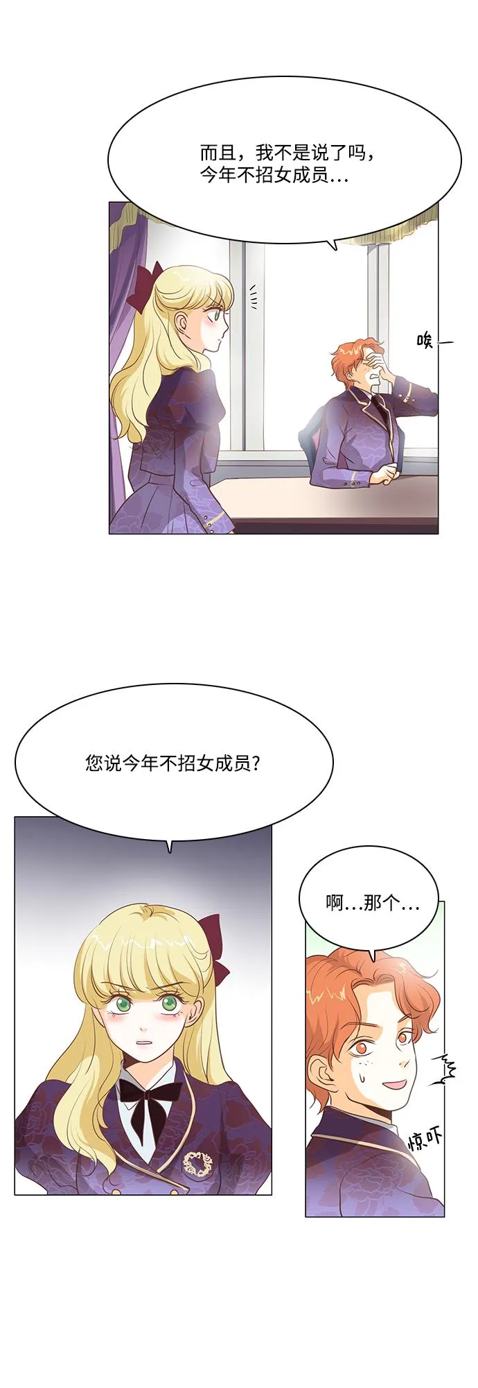 第74话 第18页