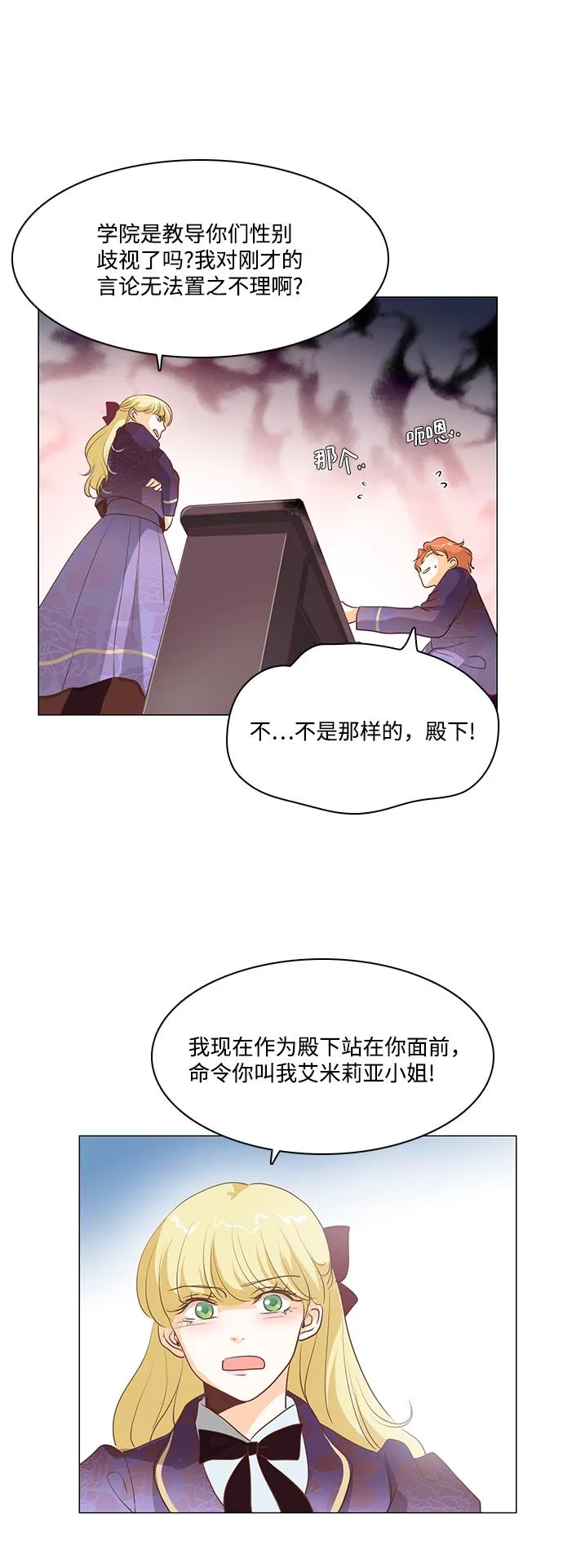 第74话 第19页