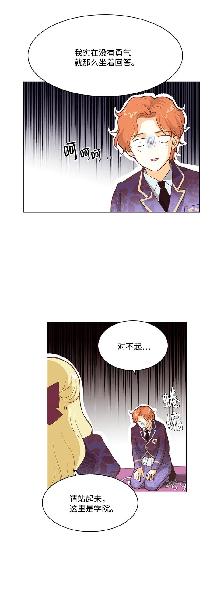 第74话 第20页
