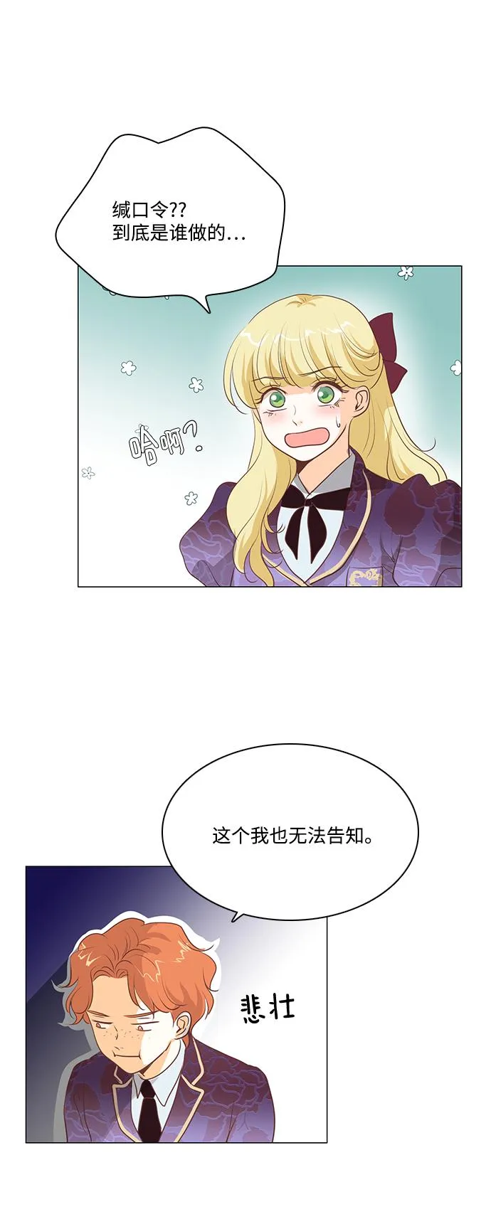第74话 第23页