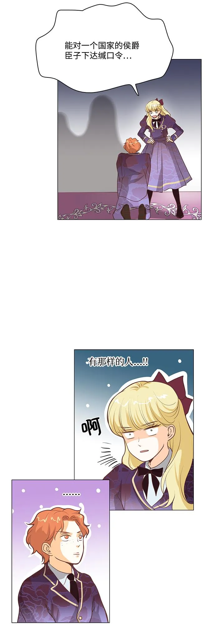 第74话 第24页