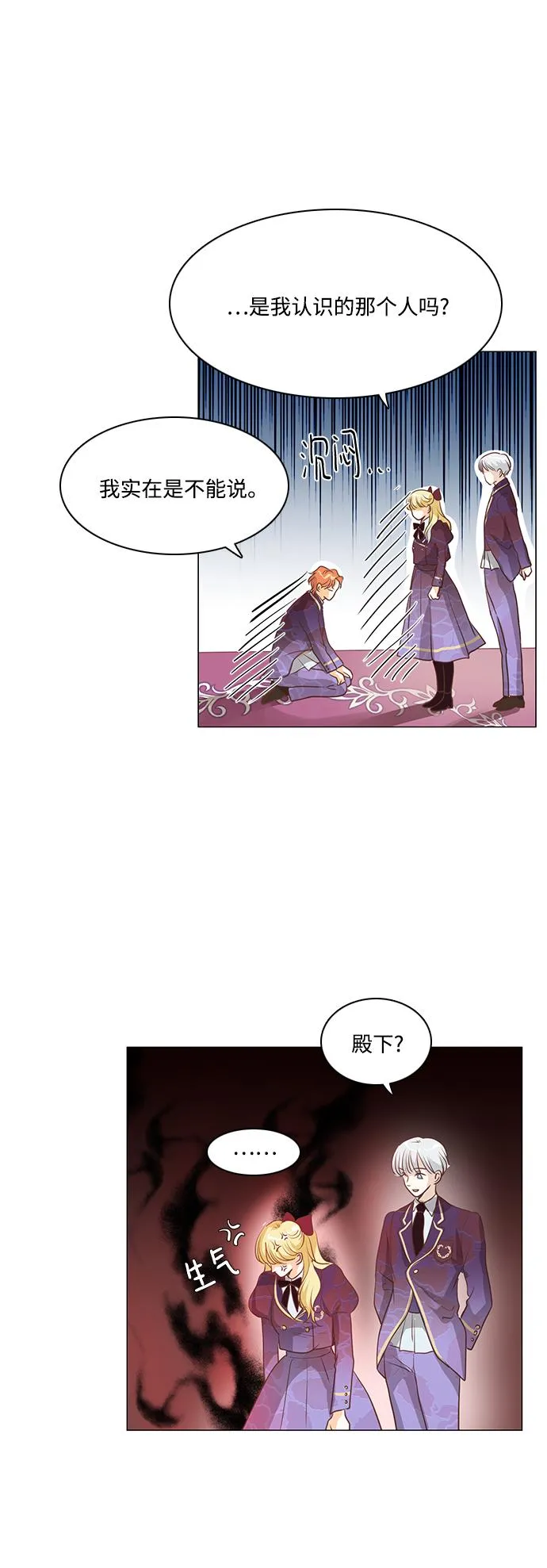 第74话 第25页