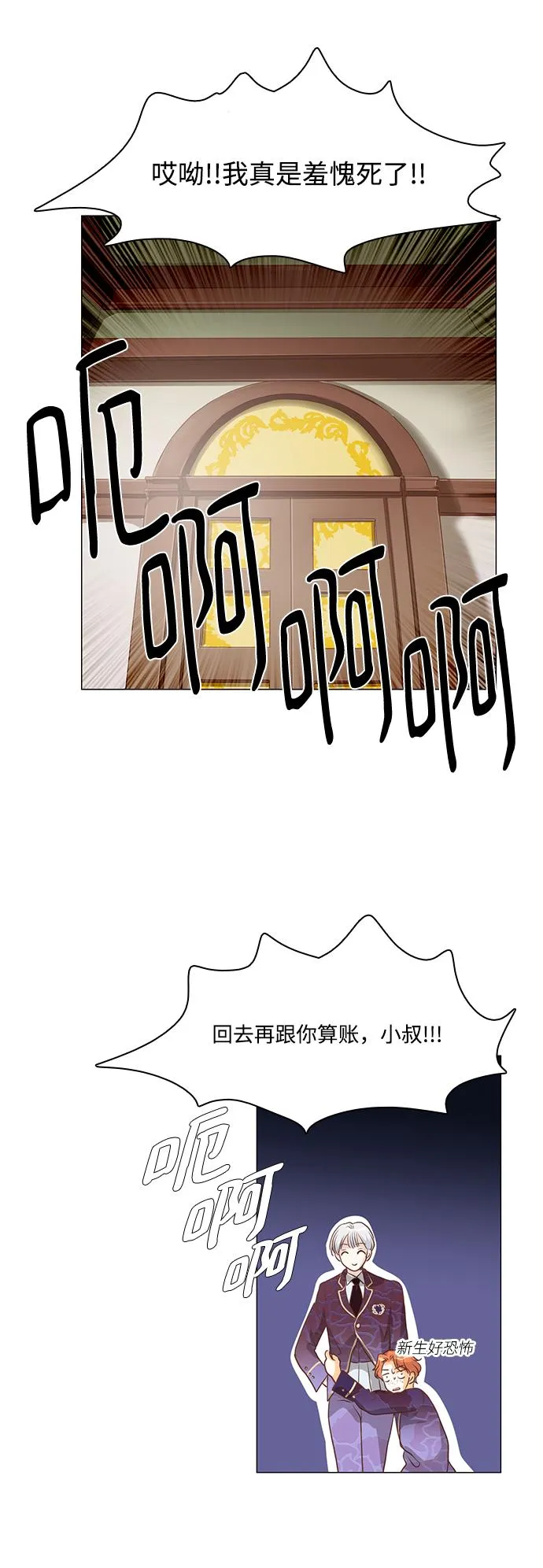 第74话 第26页