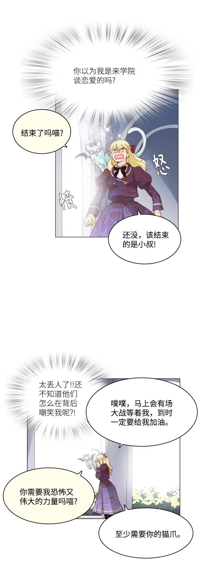 第74话 第28页