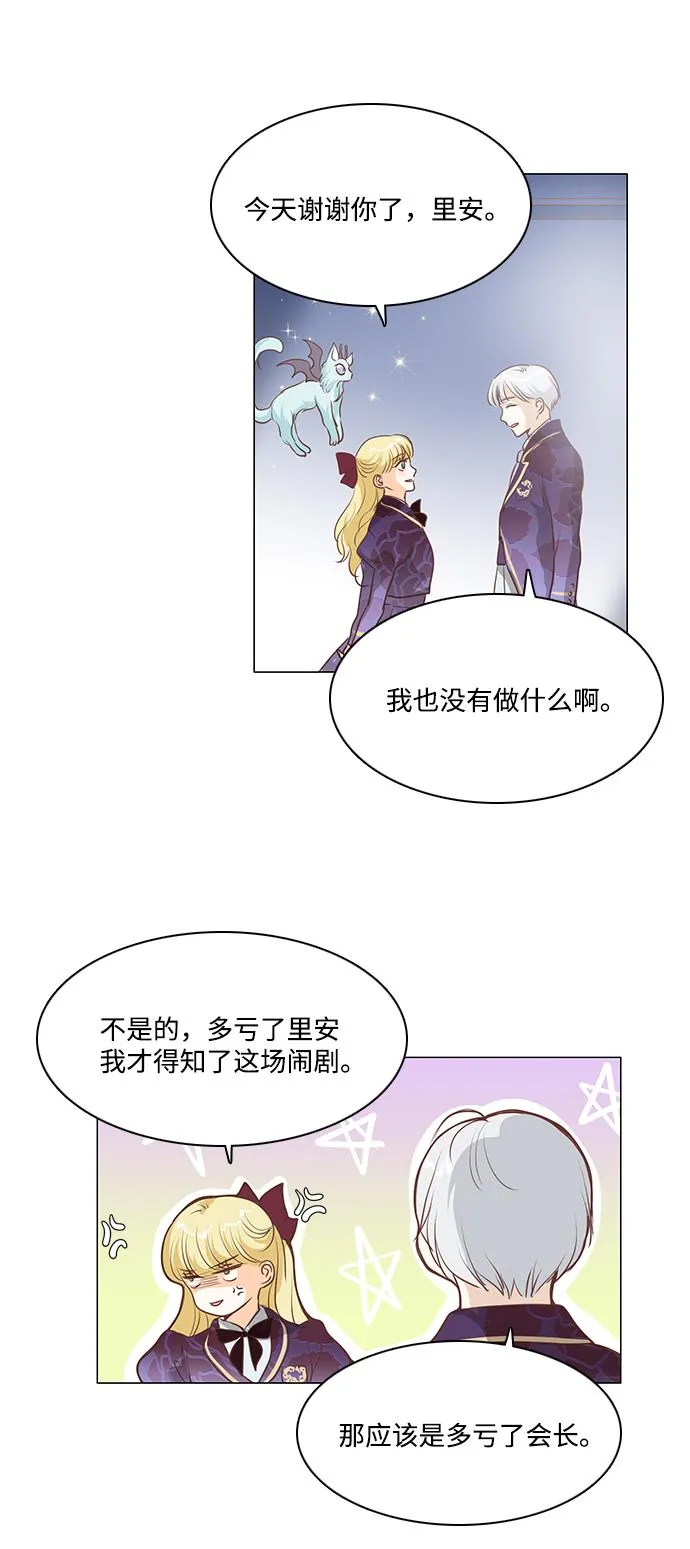 第74话 第29页