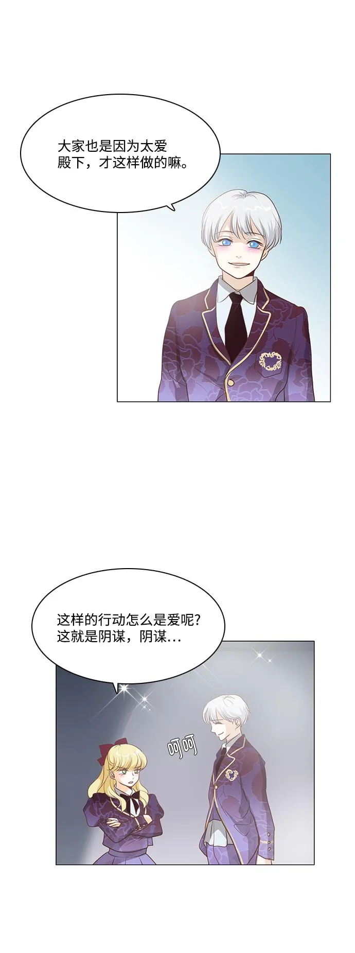 第74话 第30页