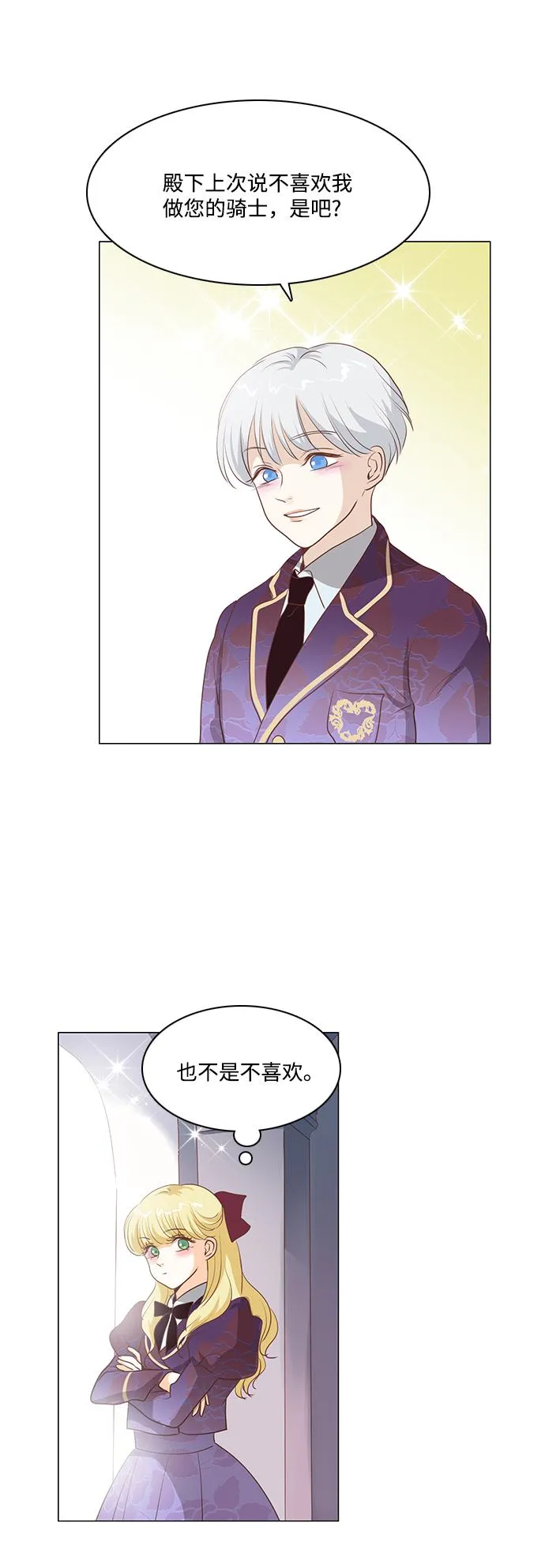 第74话 第31页
