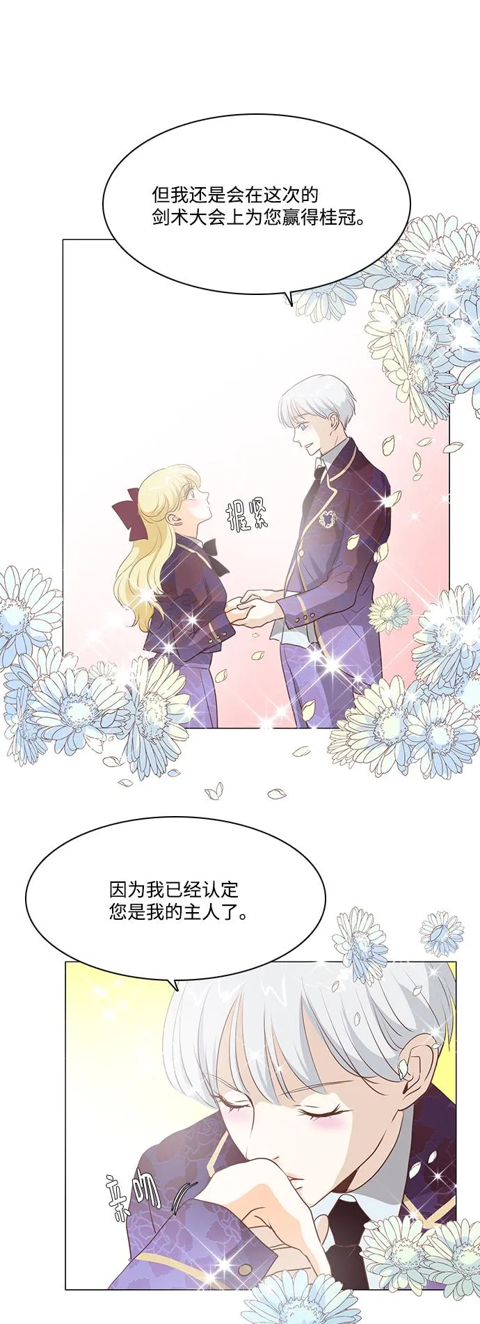 第74话 第32页