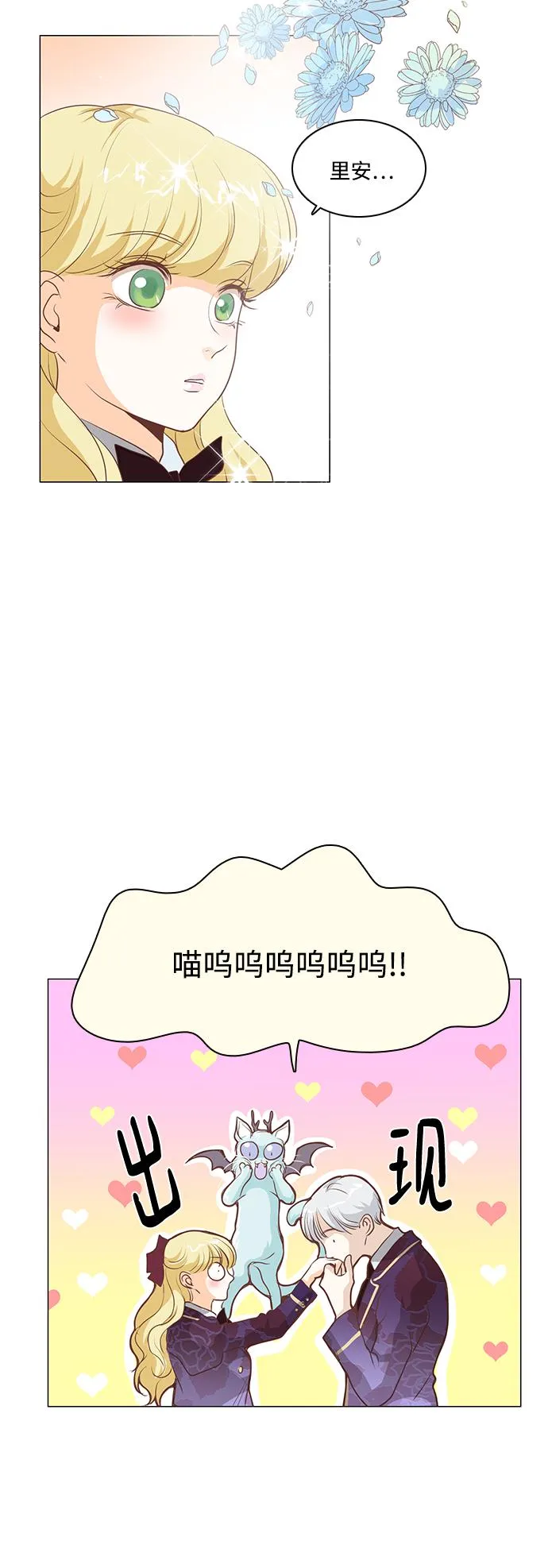 第74话 第33页
