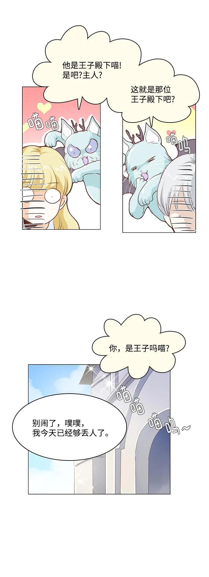 第74话 第34页
