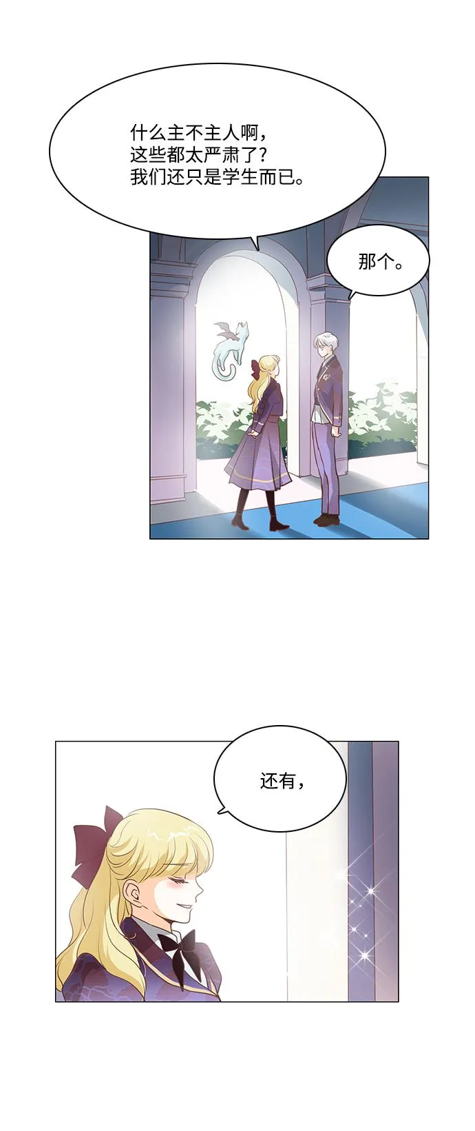 第74话 第35页