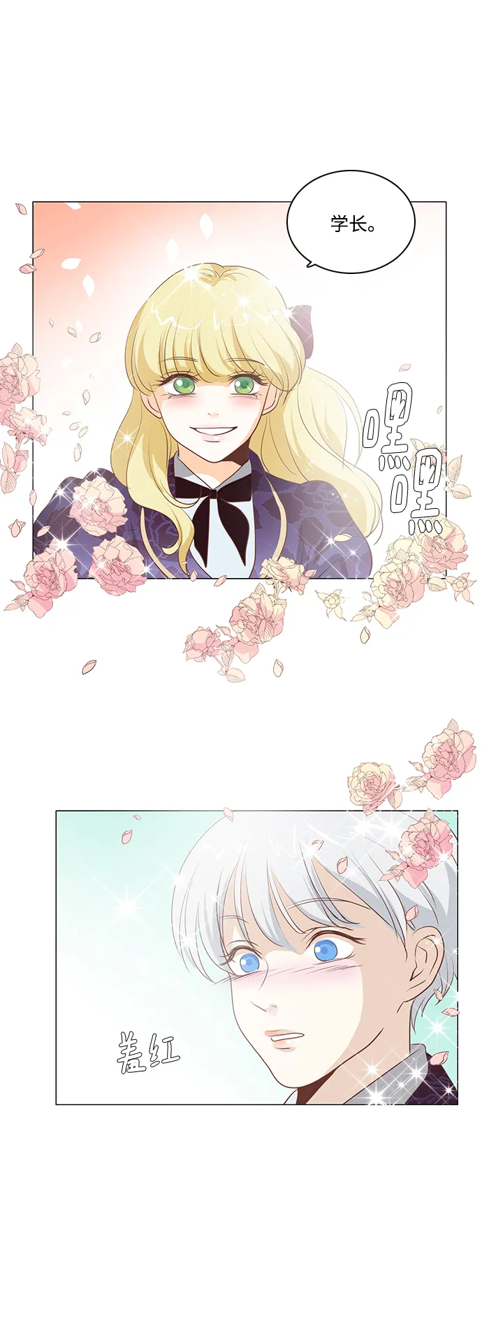 第74话 第37页