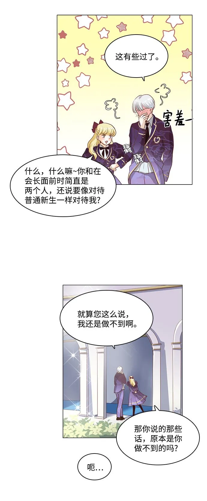 第74话 第38页