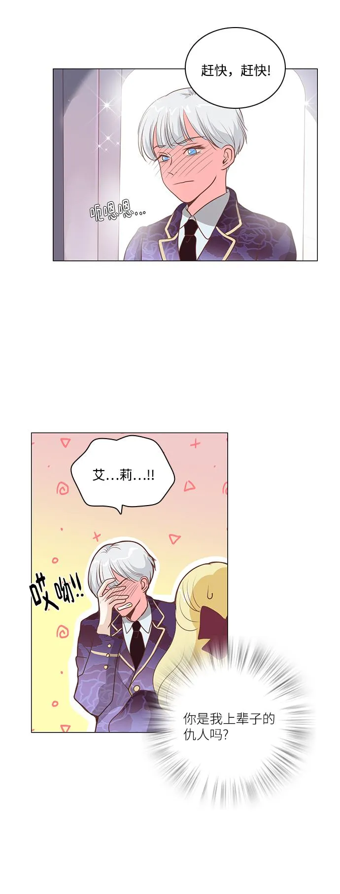第74话 第39页