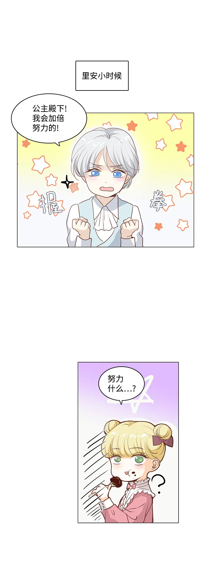 第73话 第1页