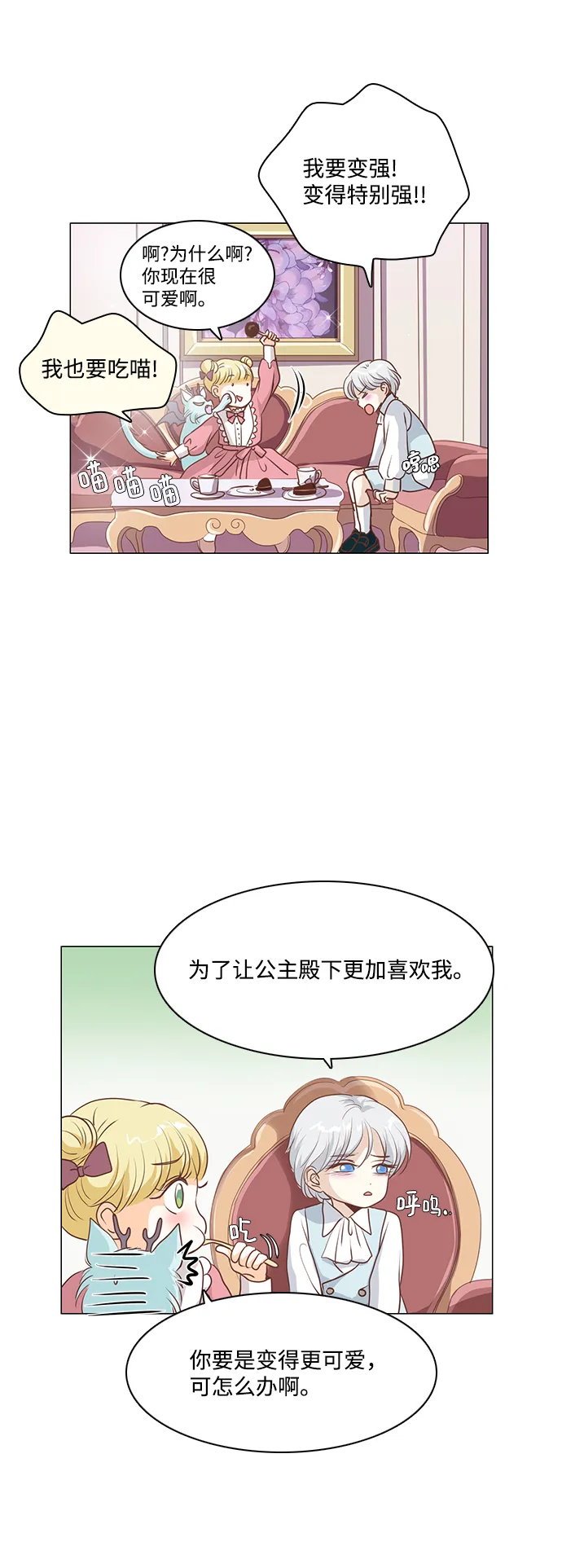 第73话 第2页