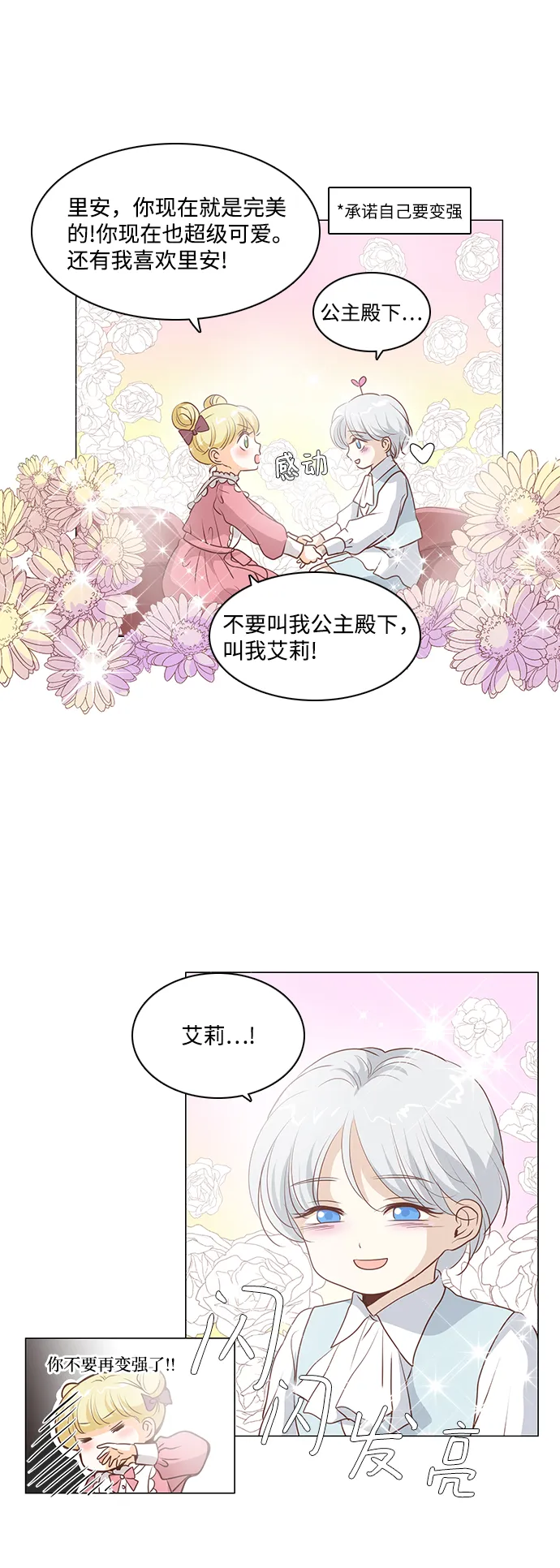 第73话 第3页