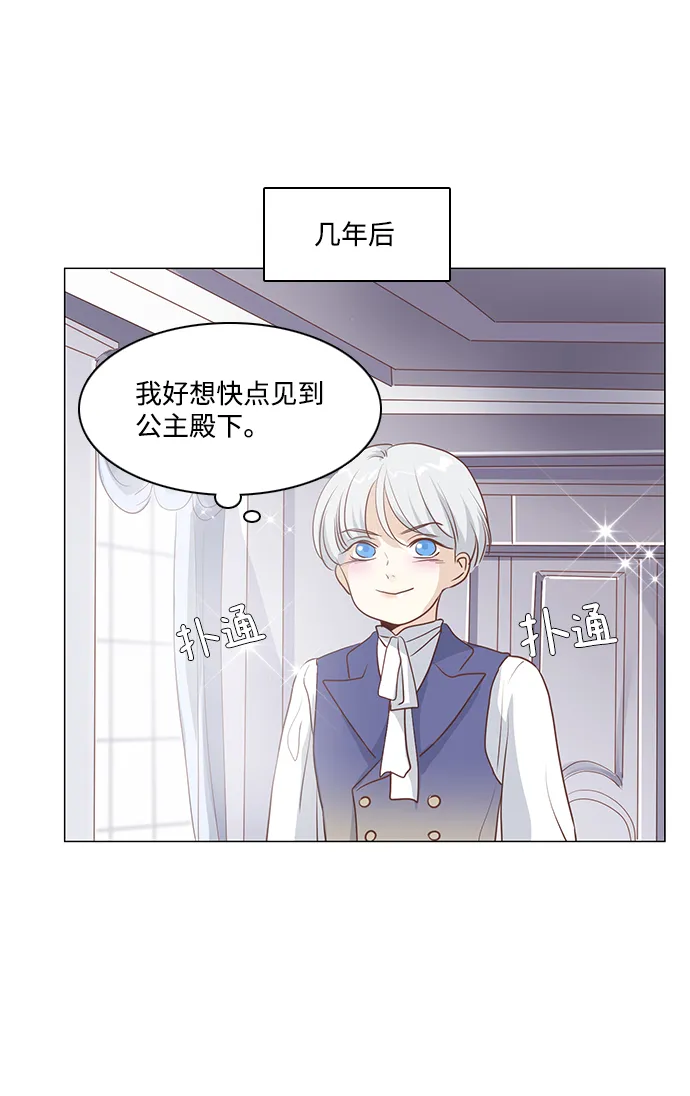 第73话 第5页