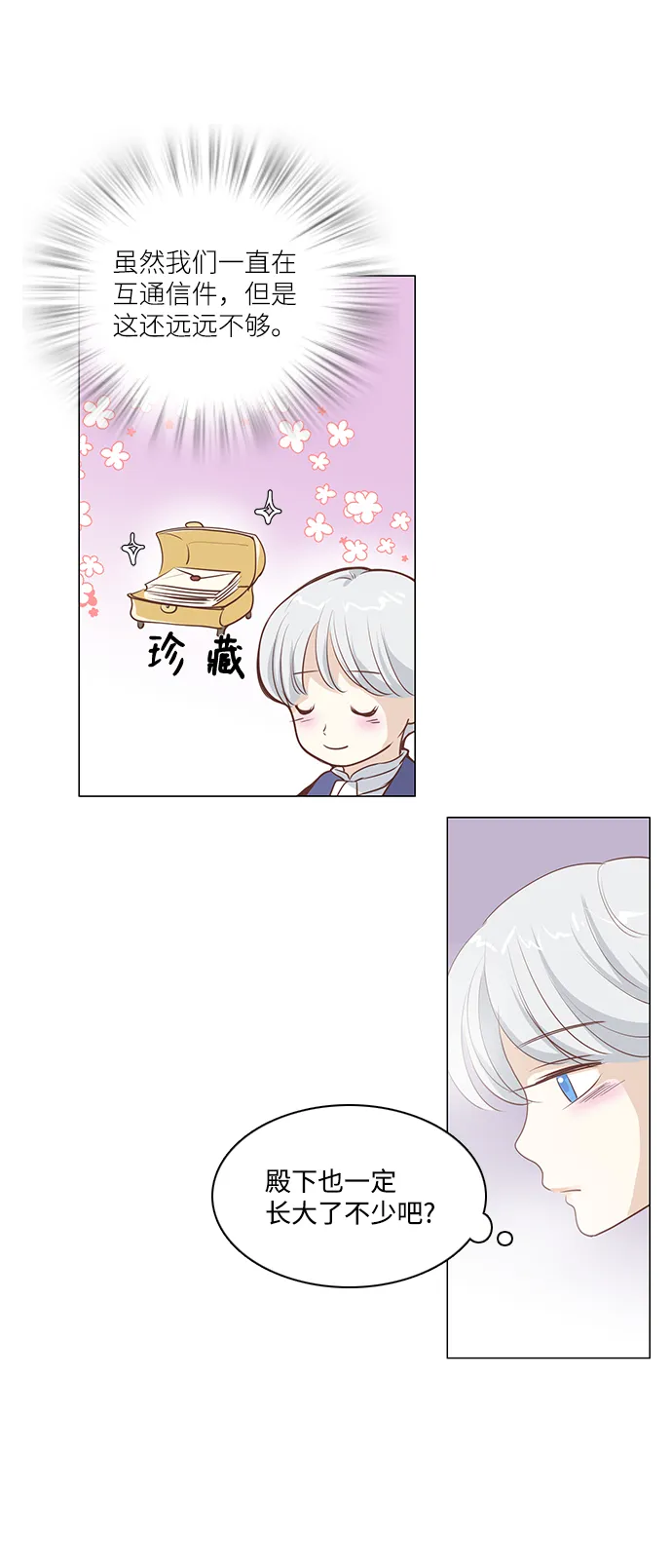 第73话 第6页