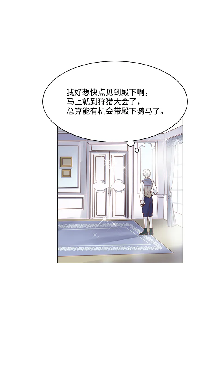第73话 第7页