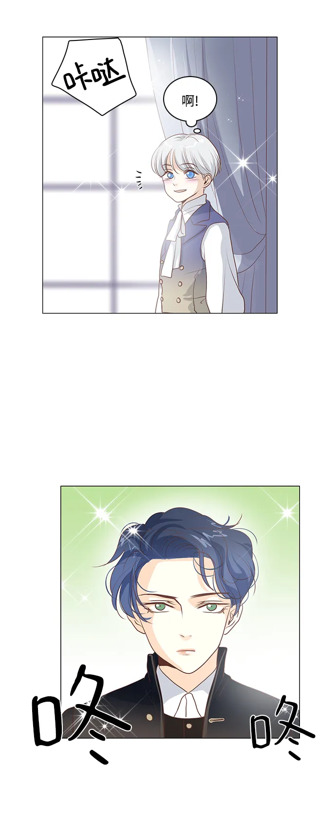 第73话 第8页